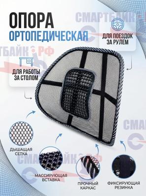 Массажная сетка для поддержки поясницы, спины для офисного, компьютерного стула, кресла начальника или автомобильное сиденье