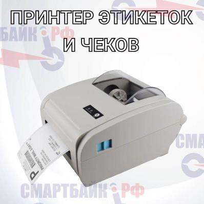 Термопринтер POS-9210, USB+Bluetooth подходит для печати штрих-кодов / этикеток / чеков