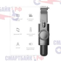 Стабилизатор-монопод для смартфона L-08