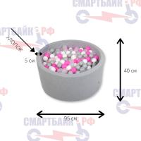 Сухой игровой бассейн Розовый праздник высота 40см. с 200 шарами в комплекте: серый, бел, прозр., розов.
