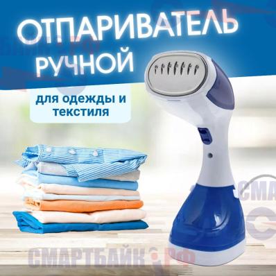 Портативный ручной отпариватель для всех видов тканей, синий
