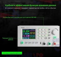 Понижающий модуль RIDEN RD6006 для лабораторного блока питания