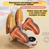 Сушилка для обуви на 2 пары с дисплеем