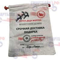 Новогодний почтовый мешок от Деда Мороза, 30х40 см