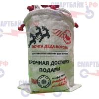 Новогодний почтовый мешок от Деда Мороза, 30х40 см
