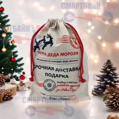 Новогодний почтовый мешок от Деда Мороза, 30х40 см