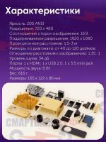 Проектор Wanbo Projector Mini XS01