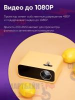 Проектор Wanbo Projector Mini XS01