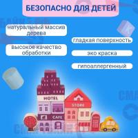Конструктор деревянный "Городок" для детей, 120 деталей + деревянный сортер 24*23*15см