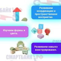 Конструктор деревянный "Городок" для детей, 120 деталей + деревянный сортер 24*23*15см