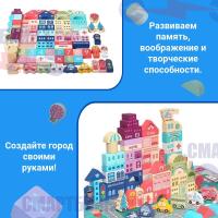 Конструктор деревянный "Городок" для детей, 120 деталей + деревянный сортер 24*23*15см