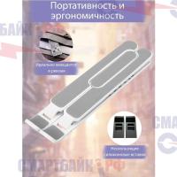 Универсальная раздвижная подставка для ноутбука или планшета