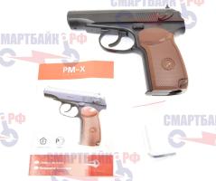 Пистолет пневматический BORNER PM-X