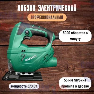 Лобзик электрический 570Вт по дереву с глубиной пропила 55 mm модель RST-2165