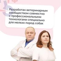 Сухой корм для собак мелких охотничьих пород, Такса, 2,5 кг индейки и клюква