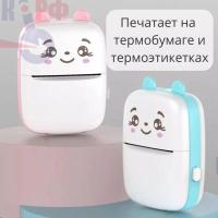 Портативный мини принтер детский для печати фото и этикеток с телефона, голубой
