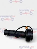 Ручка газа с грипсой электропитбайка Kugoo Wish 02 pro