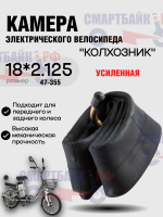 Камера велосипедная усиленная для электровелосипеда колхозника Minako 18" с кривым ниппелем