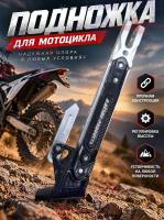 Подножка регулируемая для электроскутера, электромотоцикла, электросамоката (серебро)