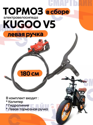 Тормоз в сборе задний электровелосипеда Kugoo Kirin V5
