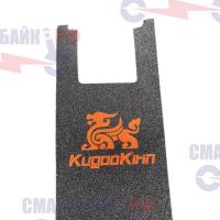 Шкурка наклейка/ наждачка для электросамоката Kugoo Kirin X1