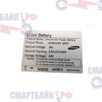 Аккумулятор для электросамоката модели S1/S1 PRO / (36V 8.8Ah)