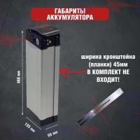 Зимний аккумулятор для электровелосипеда колхозник Monster, Minako, Jetson и других 60v 30ah, SMART BMS