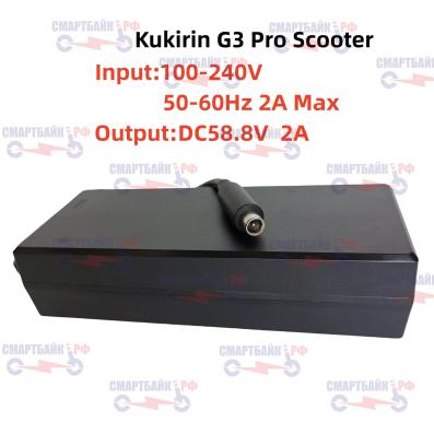 Зарядное устройство для электросамоката Kugoo G3 Pro 58.8В 2A