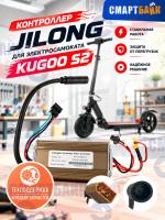 Контроллер Jilong для электросамоката Kugoo S2/S3/S4/S3 Pro