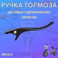 Тормозная ручка ROOBAX правая, для гидравлического тормоза, велосипеда MONSTER, колхозник, MINAKO V8 PRO, черная
