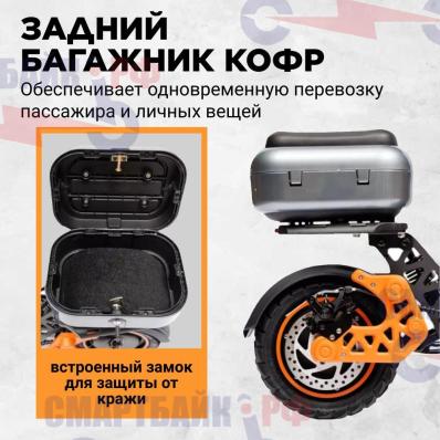 Задний багажник кофр на электросамокат Kugoo M4 / Kugoo M5
