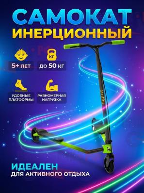 Самокат инерционный для детей Griffin, черный-салатовый
