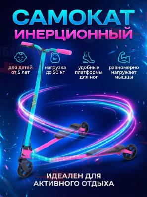 Самокат инерционный для детей Griffin, черный-розовый