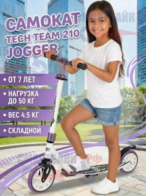 Самокат для детей TT 210 Jogger, бело-фиолетовый