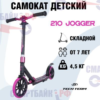 Самокат Tech Team 210 jogger черно-розовый