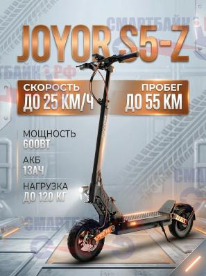 Электросамокат Joyor S5-Z черный (600W, 13000 mAh, до 55 км)