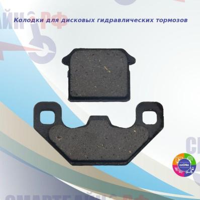 Тормозные колодки гидравлических дисковых тормозов для электрических велосипедов типа кохозник minako, virus, jetson, gt, mingto, v8 pro