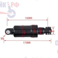 Амортизатор задний для электросамоката Kugoo M3, M3 Pro, M4, M4 Pro, Max Speed и других