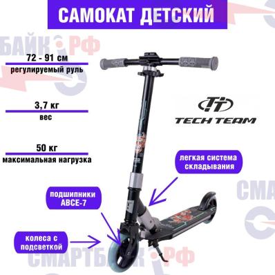 Самокат детский TechTeam TT Comfort Evolution Lux 145 2024, черный