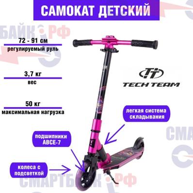 Самокат детский TechTeam TT Comfort Evolution Lux 145 2024, розовый