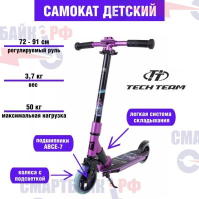 Самокат детский TechTeam TT Comfort Evolution Lux 145 2024, фиолетовый