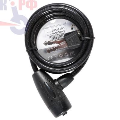 Замок велосипедный 8х1500mm ключ GK102.506 1/60 GK102.506