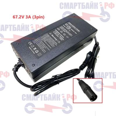 Зарядное устройство Mingto 67.2V 3A для электровелосипедов (колхозник) 3pin XLR