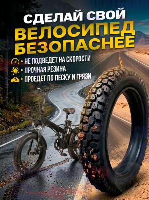 Покрышка зимняя с камерой для фэтбайков курьерских велосипедов 20 х 4