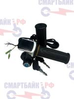 Ручка газа с индикатором и ключом 24v с грипсой в комплекте, длина провода 140 см