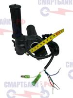Ручка газа с индикатором и ключом 24v с грипсой в комплекте, длина провода 140 см