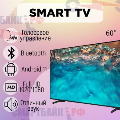 Телевизор Smart TV, 60