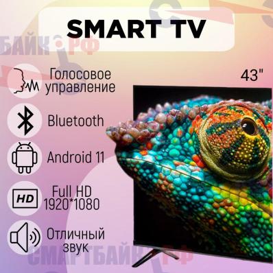 Телевизор Smart TV, 43