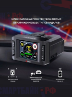 Радар-детектор с Wi-Fi Inspector Shot Air сигнатурный (Южная Корея)