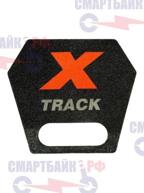 Наклейка-шкурка на заднюю подставку электросамоката XTRACK
